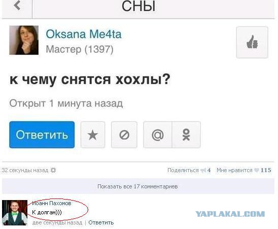 Смешные комментарии из социальных сетей