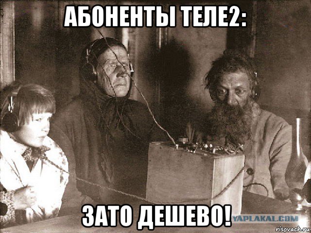 Tele2 предложил москвичам звонки за 1 рубль