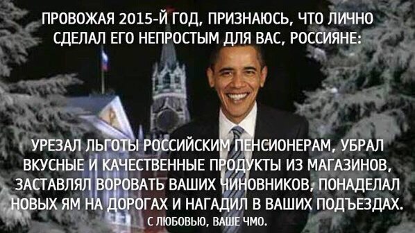 Новогоднее обращение ко всем, кому пора валить