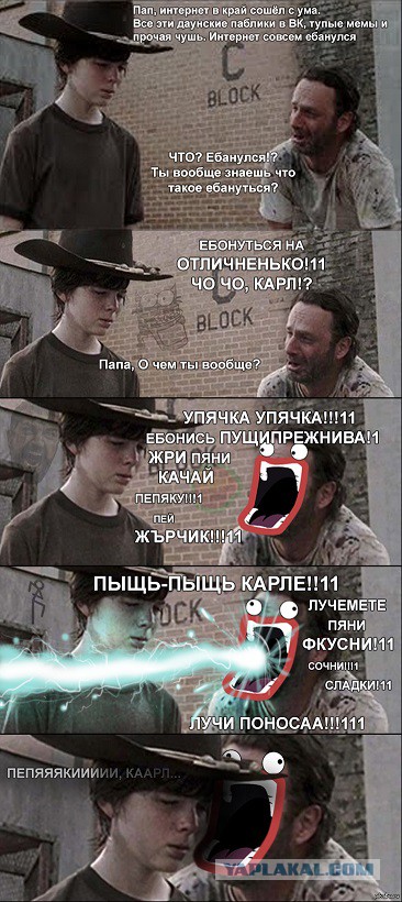 Когда зашел на ЯП