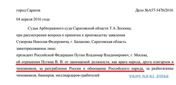Судья, принявшая иск о снятии Путина с должности, лишилась своих полномочий