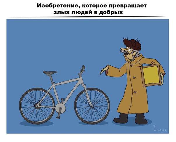 Я - Мужчина, а не ЛОX!