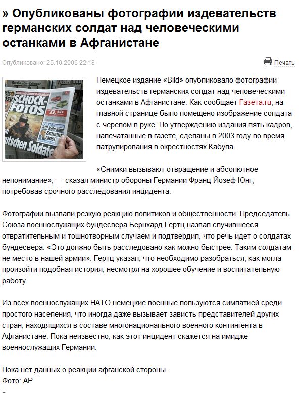Поднятие Мессершмита-109 барона Адольфа фон Гордона