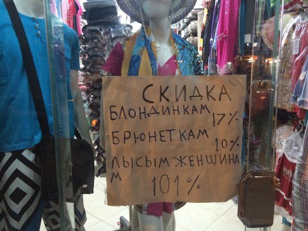 Смешные картинки с соседнего рынка