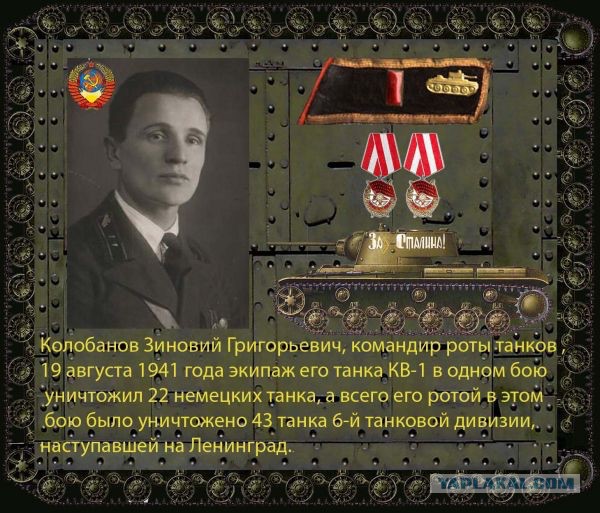 «Тяжелый штурмовой танк КВ-2»