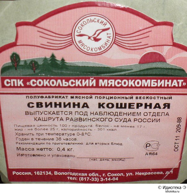 Французские власти обязали владельцев халяльного супермаркета продавать вино и свинину
