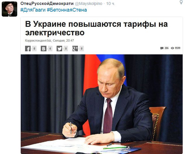 С новыми тарифами, украинцы!