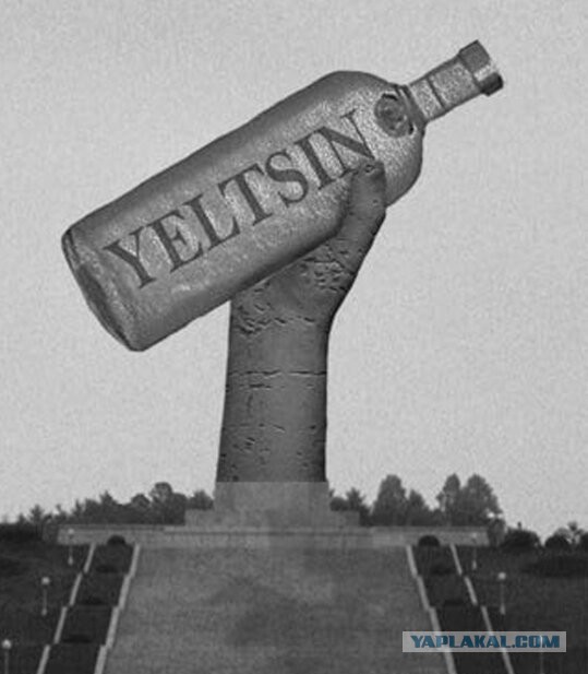 История России от Ельцин-центра