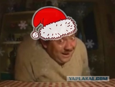 Яповцы, оновогоживайтесь!