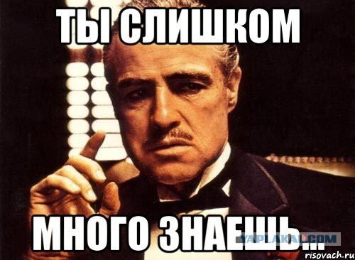 Мне кажется, или эти, которые из правительства, дурят нас?
