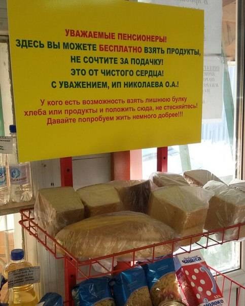 Добрую полку на Чернышевского, 98 в Якутске опустошили халявщики