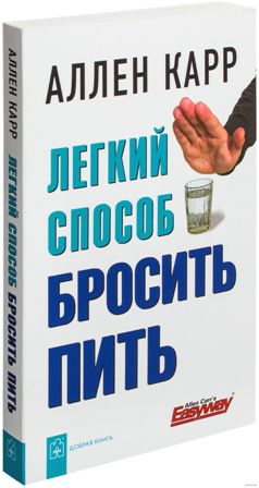 Про алкоголь. Кто бросил.