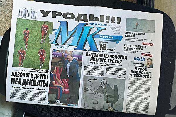 Жёлтая пресса не перестаёт нас удивлять!