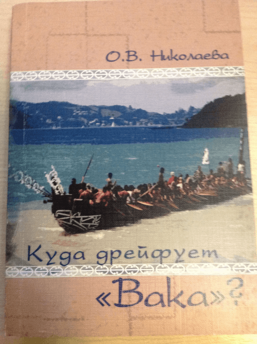 Маори (история народа, 40 фото и изображений)
