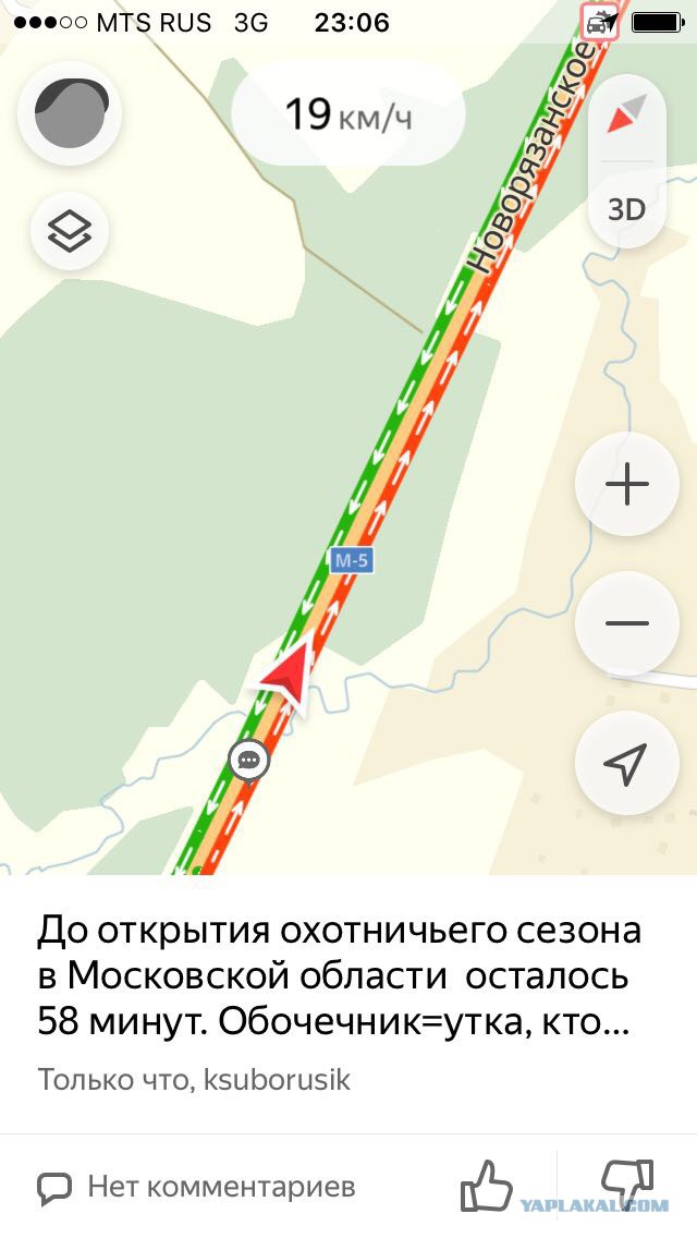 Приколы в пробках
