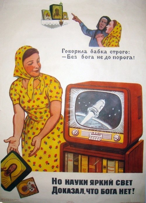Внимание! РПЦ