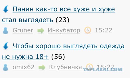Панин как-то все хуже и хуже стал выглядеть