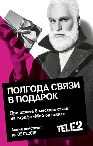 Почему я не могу найти в магазинах Деда Мороза, везде только Санта Клаусы!