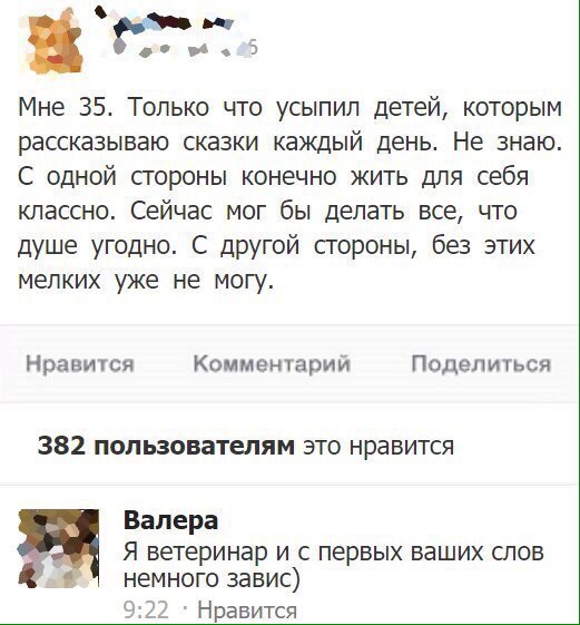 Деградация по-медицински