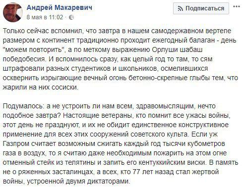 Либералы про День Победы