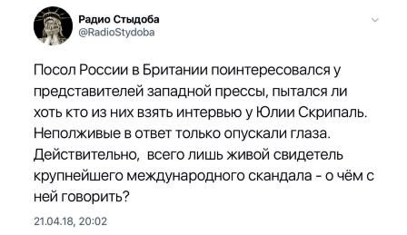 Сергея Скрипаля выписали из больницы в Солсбери