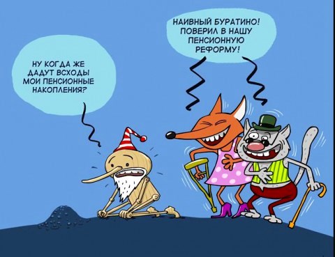 Силуанов: Пенсионная реформа позволит увеличивать пенсию на 1000 рублей в год