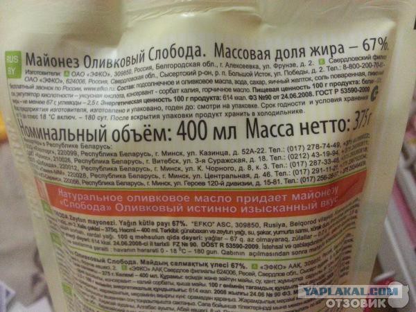 На российском рынке майонеза впервые за 13 лет сменился лидер
