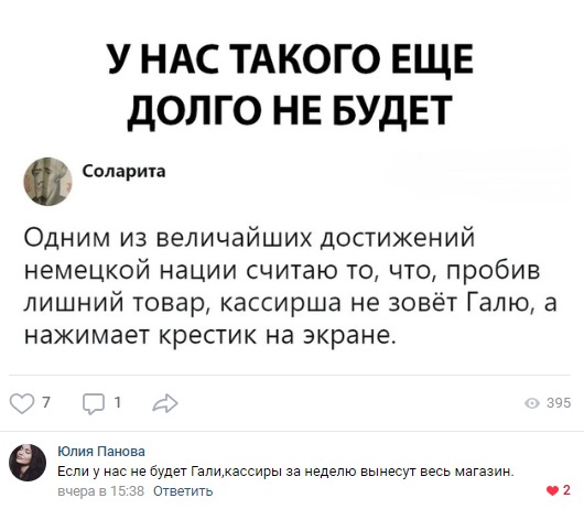 Почему не работают сразу все кассы?