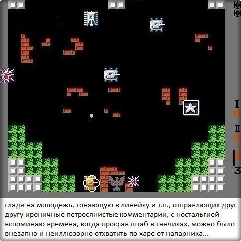 Назад в детство!