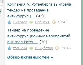 Тендер на проведение антикоррупционных мероприятий выиграл Ротенберг