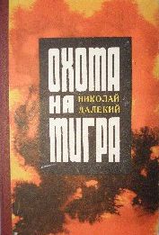 Как советские пленные угнали немецкий танк