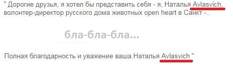 Помогите вернуть кота! Приют "Преданное сердце" украл кота и не отдает!-2
