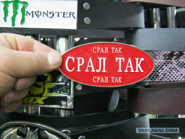 Пряжка Спартака