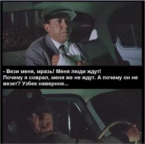 "Вези меня..." продолжается