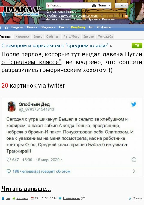 С юмором и сарказмом о "среднем классе"