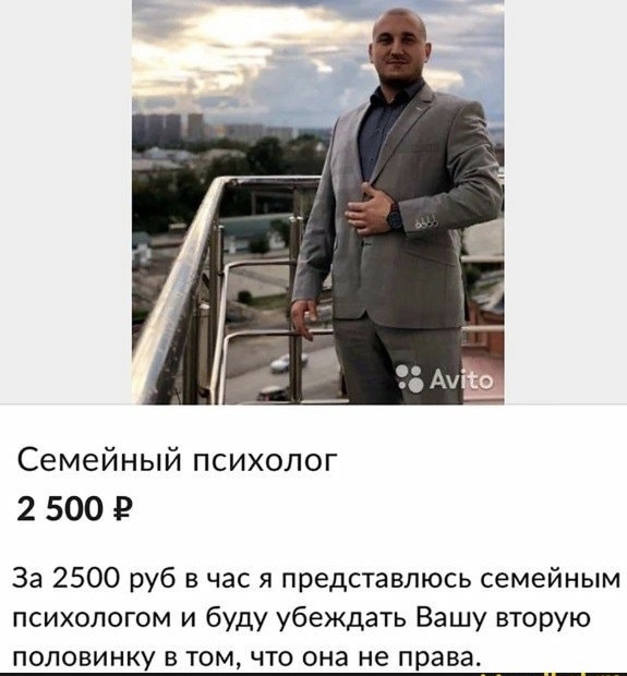 Как меня излечили от истеричной жены