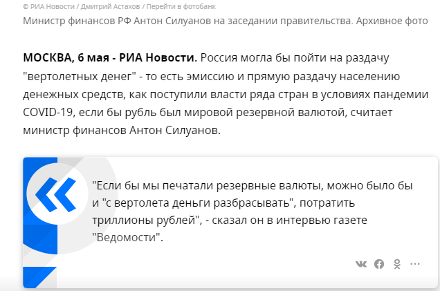 Нефть и доллар