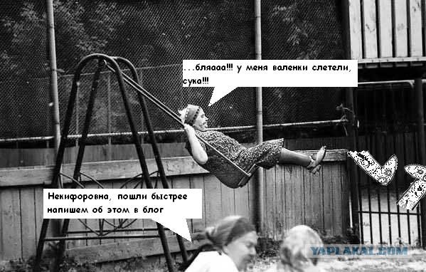 Фотожаба: Когда нечего сказать...