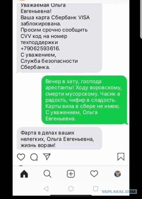 Развод на Ганзе