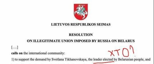 Литовский парламент признал Тихановскую президентом Белоруссии