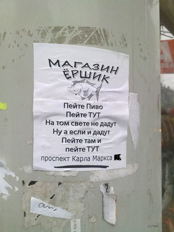 Фотожаба: Пиво на вынос