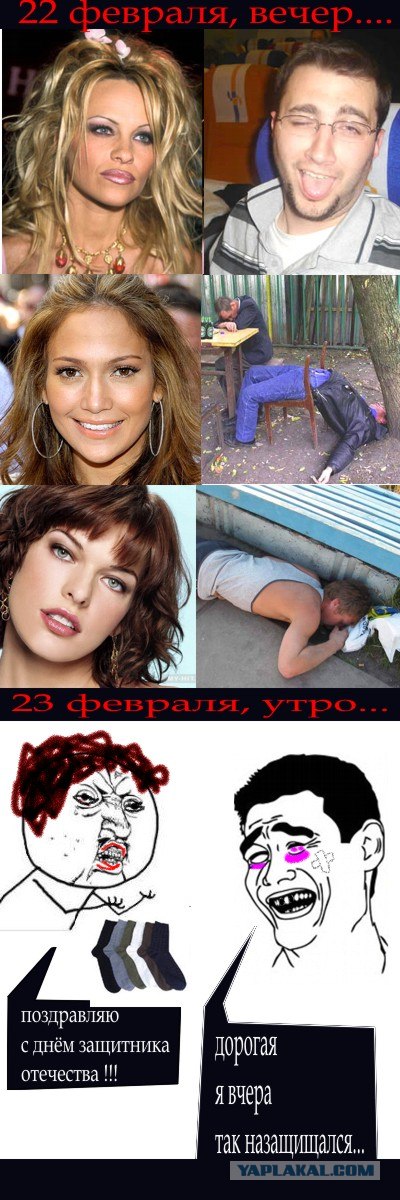 Комиксы к 23му