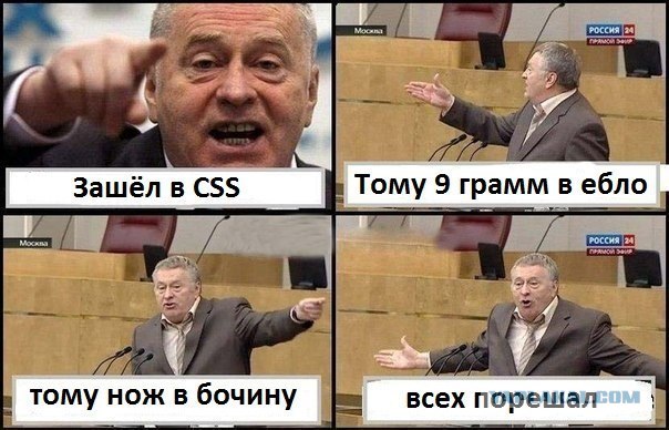 Жириновский и комиксы