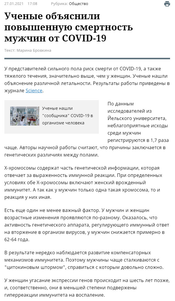 Пандемия. Коронавирус. Россия и мир. Последняя информация. Часть 20
