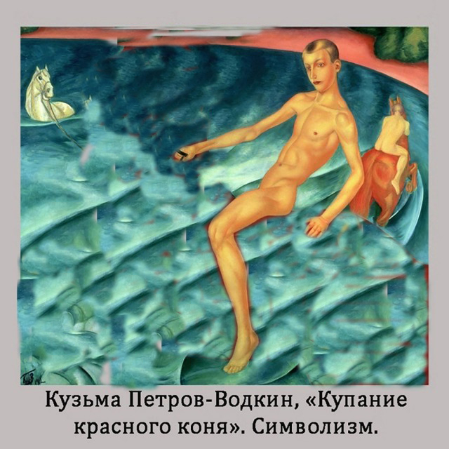 Жанры живописи на примере вариаций одной картины