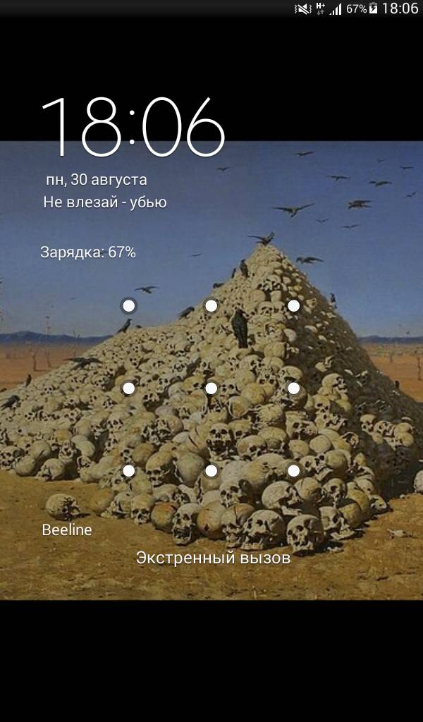 У кого что стоит на заставке телефона?