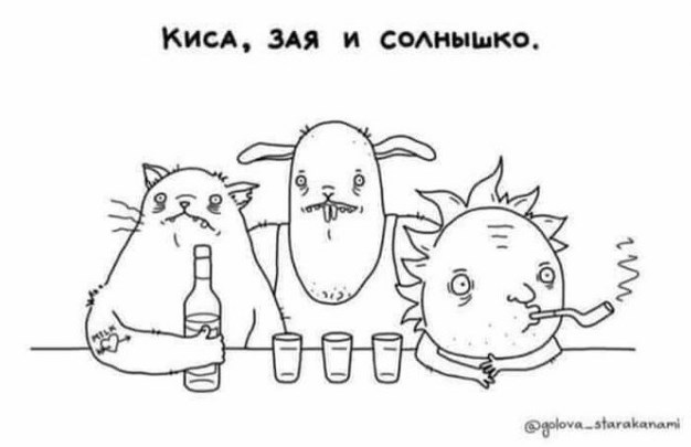 Алкобаяны на пятницу