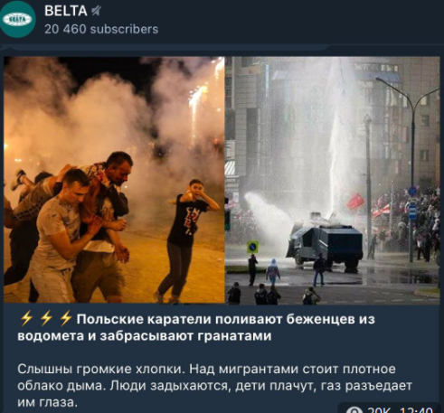 Мигранты на польско-бел. границе ломают ограждения и бросают в польских пограничников камни. В ответ летят светошумовые гранаты