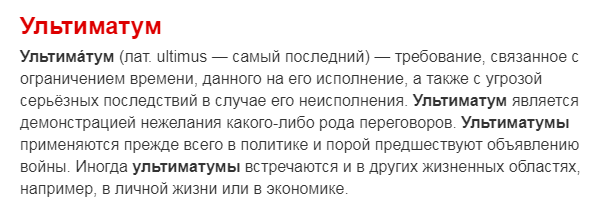 Премьер Польши выдвинул России ультиматум