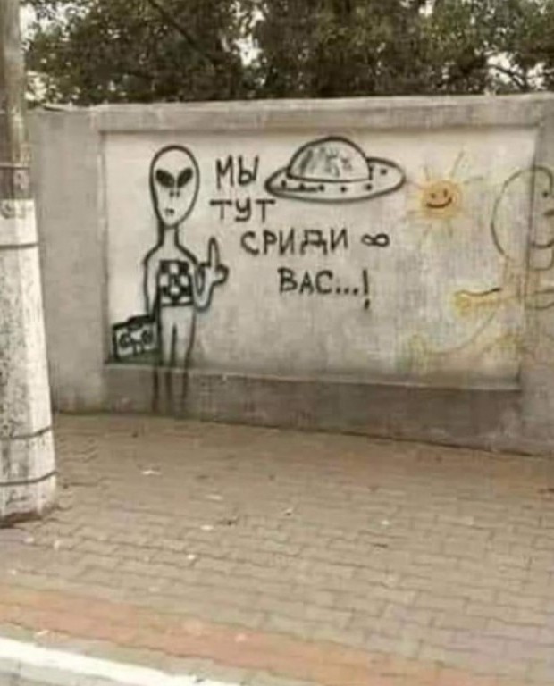 Вся правда о пришельцах